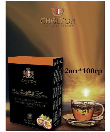 Chelton Black Black House (ora Pashon Fruit) 100gr