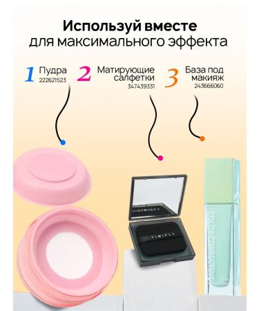 PrettyGirl Face blush cream 06 - Buy Online on GoSupps.com