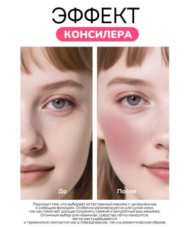 PrettyGirl Face blush cream 07 - Buy Online on GoSupps.com