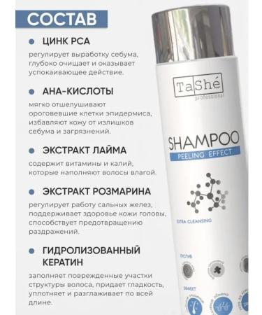 Tashe Peeling Effect shampoo - Buy Online on GoSupps.com