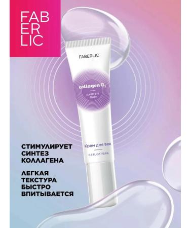 Beauty Elasty Eye Filler collagen cream - Buy Online on GoSupps.com