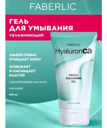 Beauty Set of washing gel and hyaluronic creams - Buy Online on GoSupps.com