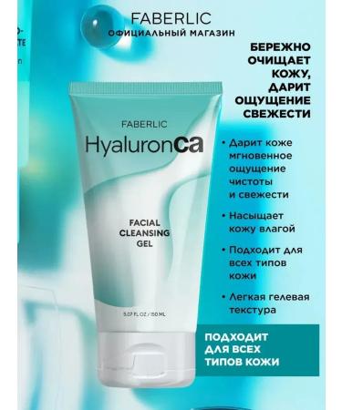 Beauty Set of washing gel and hyaluronic creams - Buy Online on GoSupps.com