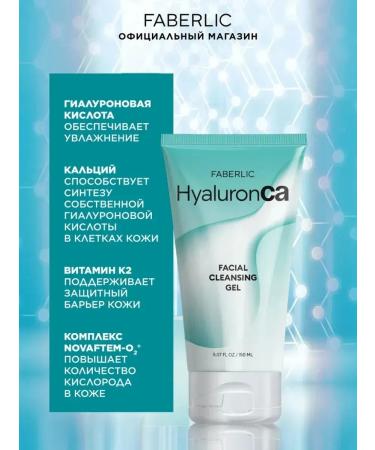 Beauty Set of washing gel and hyaluronic creams - Buy Online on GoSupps.com