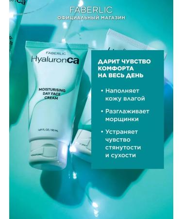 Beauty Set of washing gel and hyaluronic creams - Buy Online on GoSupps.com