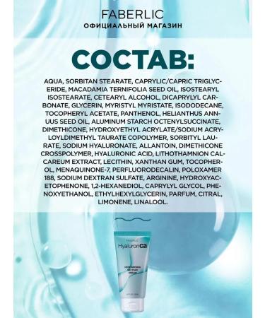 Beauty Set of washing gel and hyaluronic creams - Buy Online on GoSupps.com