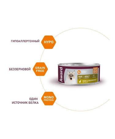 AWARD Wet food for adult cats: duck pate with cranberries 100g - Buy Online on GoSupps.com