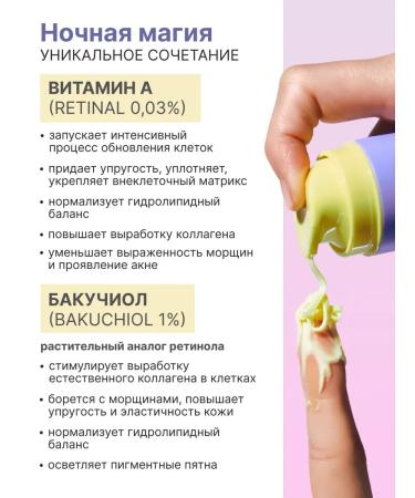 By Wishtrend Night anti -aging cream with retinol and bakuchiol - Buy Online on GoSupps.com