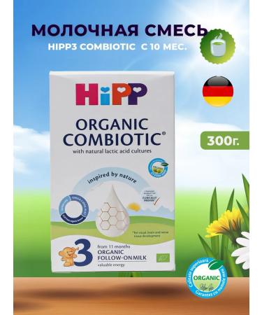 Dairy mixture - HIPP3 Combio TIC 300g from 10 months