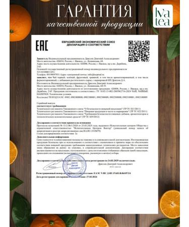 Iva tea Berry tea "sea buckthorn" 100 g - Buy Online on GoSupps.com