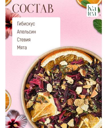 Iva tea Fruit tea tag "juicy citrus" - Buy Online on GoSupps.com
