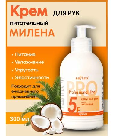 Belita Hand cream Nutrum Milena 300 ml