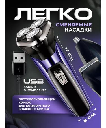 hairCase Male Electric Britter for the face of beard and mustache 3 in 1 - Buy Online on GoSupps.com