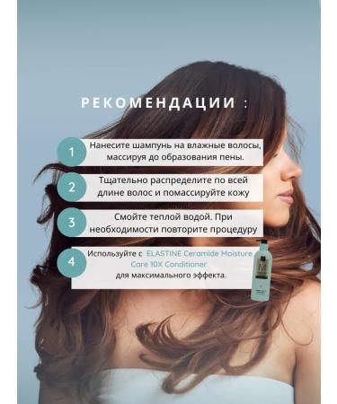 ELASTINE Ceramide Moisture Care 10x 680 ml shampoo - Buy Online on GoSupps.com