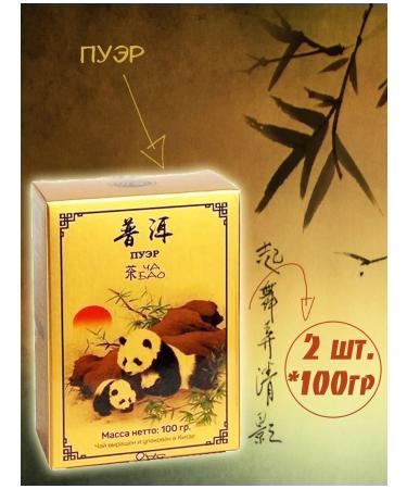 Cha Bao Tea pu er 100gr