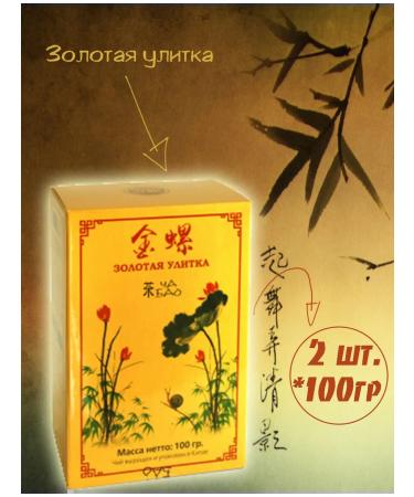 Cha Bao Tea gold snail 100g