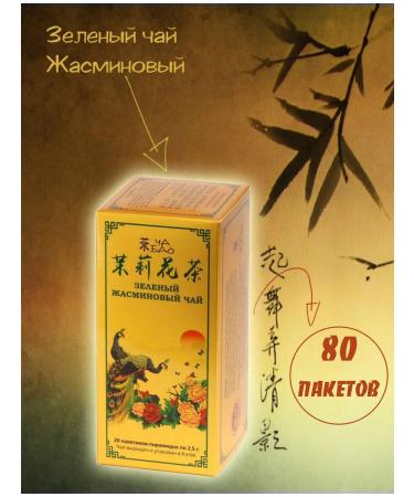 Cha Bao Green-Jasmine 20 Pack tea