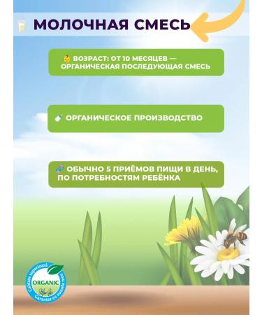 Hipp Milk mixture 3 Organic Follow-on Milk 300 g - Buy Online on GoSupps.com