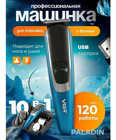 hairCase Mask hair cutting machine VGR-172