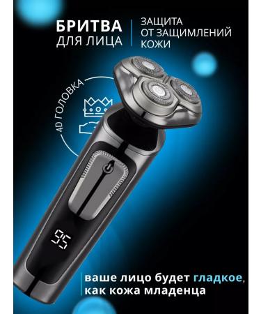 ElectricBox REPARY Electric with nozzles trimmer
