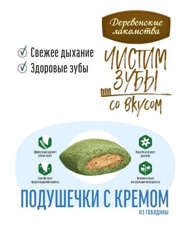 Country delicacies Cat a treat "Beef creams" 30 grams - Buy Online on GoSupps.com