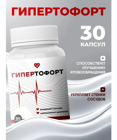 Vitamins for the heart and blood vessels hypertofors 1pc