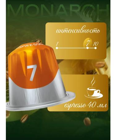 Monarch Coffee in Espresso 7 Classico capsules - Buy Online on GoSupps.com