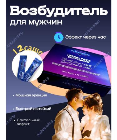 Macun Honey paste for male power