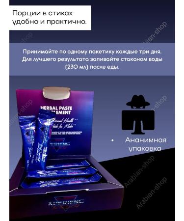 Macun Honey paste for male power - Buy Online on GoSupps.com