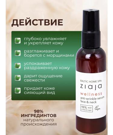 Ziaja Wheezero for the face moisturizing from wrinkles anti -aging - Buy Online on GoSupps.com
