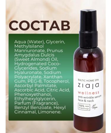 Ziaja Wheezero for the face moisturizing from wrinkles anti -aging - Buy Online on GoSupps.com