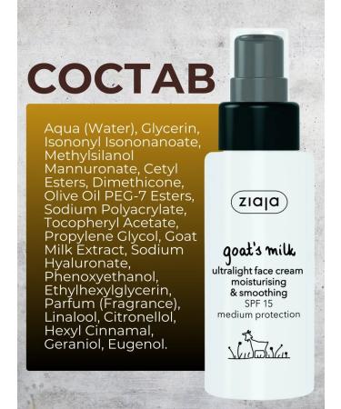 Ziaja Facial serum from wrinkles goat milk 50 ml - Buy Online on GoSupps.com