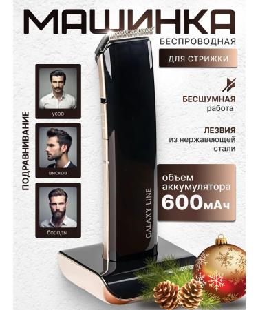 hairCase Wireless hair cutting machine with nozzles