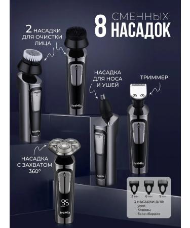 ElectricBox Male electric shock and trimmer for beard and nose for face