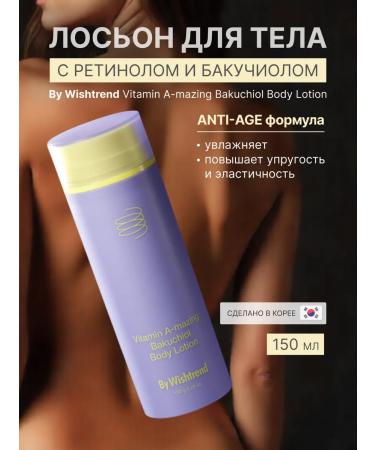 By Wishtrend Moisturizing body cream with retinol and bakuchiol