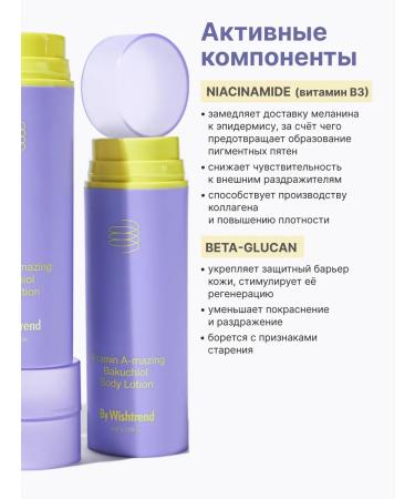 By Wishtrend Moisturizing body cream with retinol and bakuchiol - Buy Online on GoSupps.com