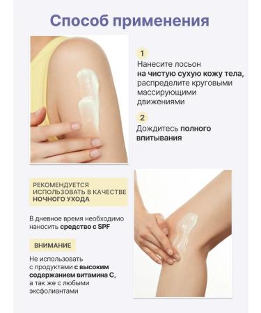 By Wishtrend Moisturizing body cream with retinol and bakuchiol - Buy Online on GoSupps.com