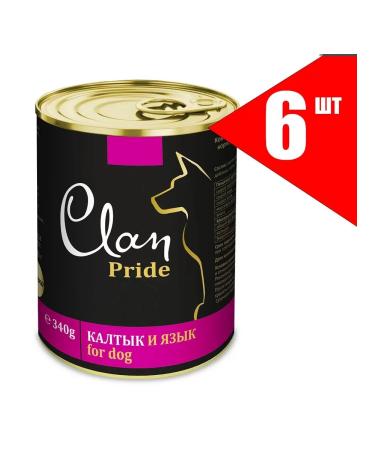 CLAN PRIDE Pride canned dogs for dogs 340 g Kaltyk and tongue (6 pcs)