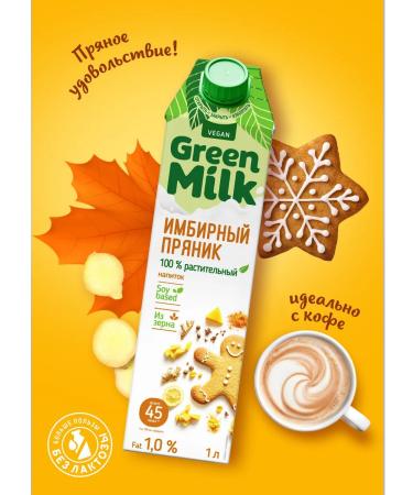 Green Milk Plant -soy soybean "gingerbread" - Buy Online on GoSupps.com