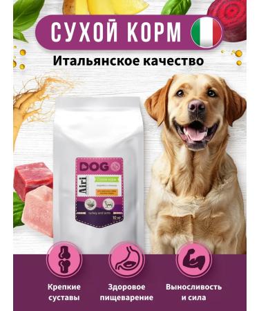 AiRi Airi Airi Dry food for large breeds Turkey and Lamb with ginseng 10 kg