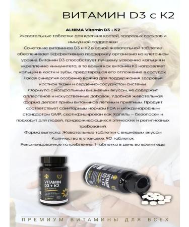 ALNIMA Vitamin D3 K2 - Buy Online on GoSupps.com