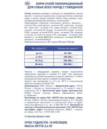 ARO Dry food for dogs with beef 2.4kg - Buy Online on GoSupps.com