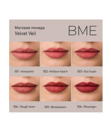 pomade For matte lips in the stick innocent - Buy Online on GoSupps.com