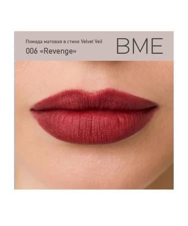 pomade For lip matte in the rhecking rod - Buy Online on GoSupps.com