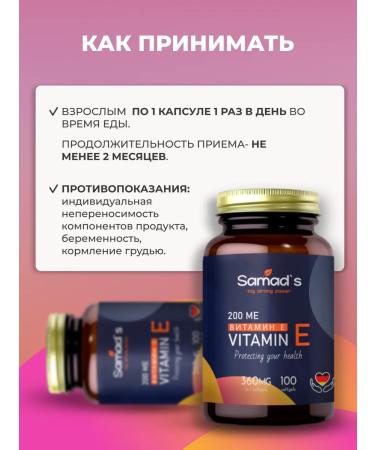 Samad'S Vitamin E 360 mg - Buy Online on GoSupps.com