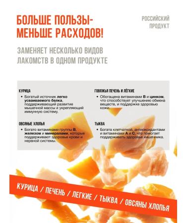 Ember Dog delicities - Kurita's goodies for cats - Buy Online on GoSupps.com