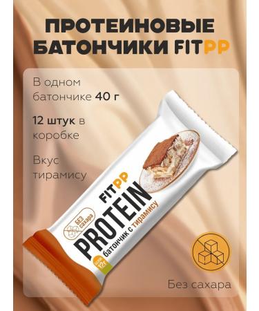 Protein bars without sugar FitPP tiramisu 12 pieces