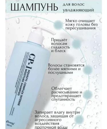 CP-1 Moisturizing shampoo Aquaxyl Complex Intense Moisture 500 ml - Buy Online on GoSupps.com