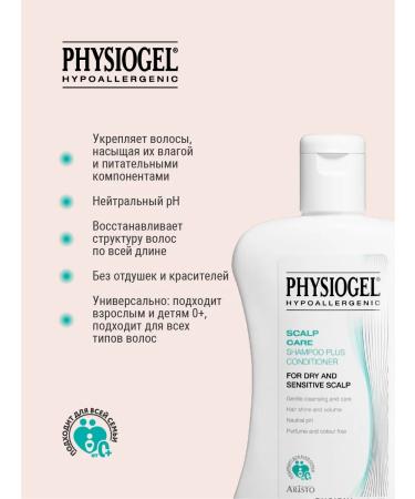 Physiogel shampoo + hair air conditioner 250 ml - Buy Online on GoSupps.com