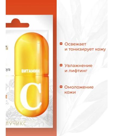 Shark Power Face mask with vitamin C moisturizing and radiance 12 ml - Buy Online on GoSupps.com